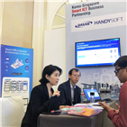 스마트,핸디소프트,싱가포르,오피스,서비스