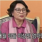 이상민,어머니,퇴원