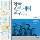 대통령,진보세력,저자,중국,문재인,역사,정부,대국,이명박