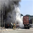 트레일러,화재