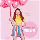 선미,미누,모델