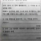 세월,교사,주의,시험문제