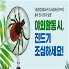 진드기,증상,환자,병원,보건당국,감염