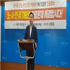 대화,노사민정,현대중공업,의원