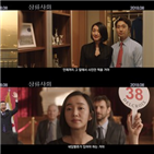 상류사회,장태준,예고편,공개