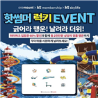 할인,KT스카이라이프