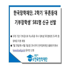 한국장학재단,지원,대학생,자녀