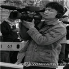 감독,박종필,위해