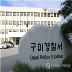 여성,원룸,위협해