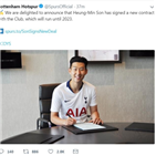 손흥민,토트넘,프리미어리그