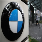 BMW,경찰,압수수색,본사,수사,납품업체