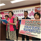 기숙사,폐쇄,사감,학교,해고,경남지부