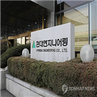 사업,현대엔지니어링,협력