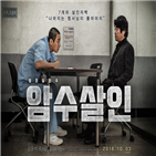 유족,영화,유가족,제작사,피해자