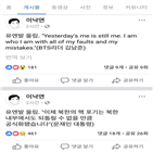 김남준,소개,대통령