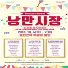 축제,인천,동구
