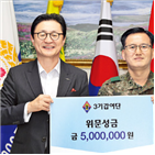 한국투자증권,1사,1병영,제3기갑여단,협약,국내,임직원