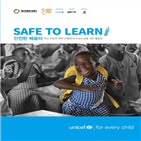 책자,유니세프한국위원회