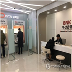 부산은행,중소기업,상환기일