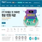 서비스,종목,이베스트투자증권,로보스토어,온라인,투자,제공