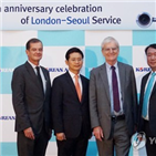 노선,대한항공,런던