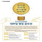 대부업,공모전,이름,사채업자