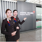 라운지,카운터,이전,아시아나