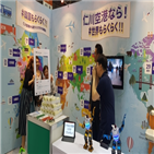 인천공항,엑스포,투어리즘