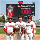 임창용,경기,1천