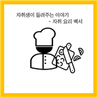 자취생