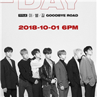 아이콘,이별길,사랑,공개,타이틀곡