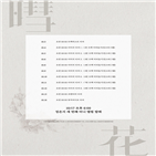 정은지,음반,혜화,티저