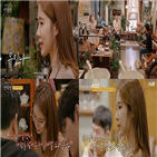 유인나,선다방,맞선,가을,분위기