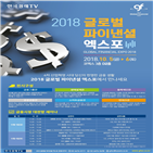 엑스포,베트남