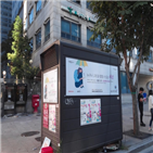 서울시,소상공인,광고,지원