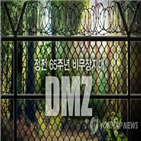 남북,백두대간,생태,한반도,석호,DMZ