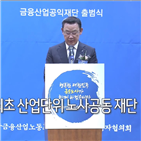 금융산업공익재단,대한,개선