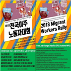 이주노동자,정책,서울