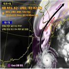 태풍,콩레이,제주도,부산,강한,예상,강도,부근