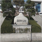 학교법인,위탁시험,친인척,임용