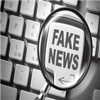 가짜뉴스,규제,가짜,정보,온라인,삭제,팩트체크,독일,부과