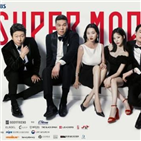 서바이벌,슈퍼모델