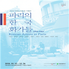 한국,전시,파리,추상미술