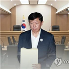 신동빈,회장,징역,선고,항소심