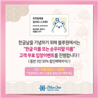 블루원,워터파크,이벤트