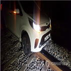 경찰,운전,철로,이날