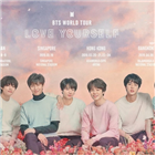 공연,방탄소년단