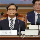 사법행정권,남용,의혹,대법원장,사법부