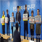 환경사업소,춘천시,공무원,대책위,감사