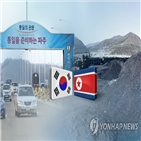 북한,광물자원,한국